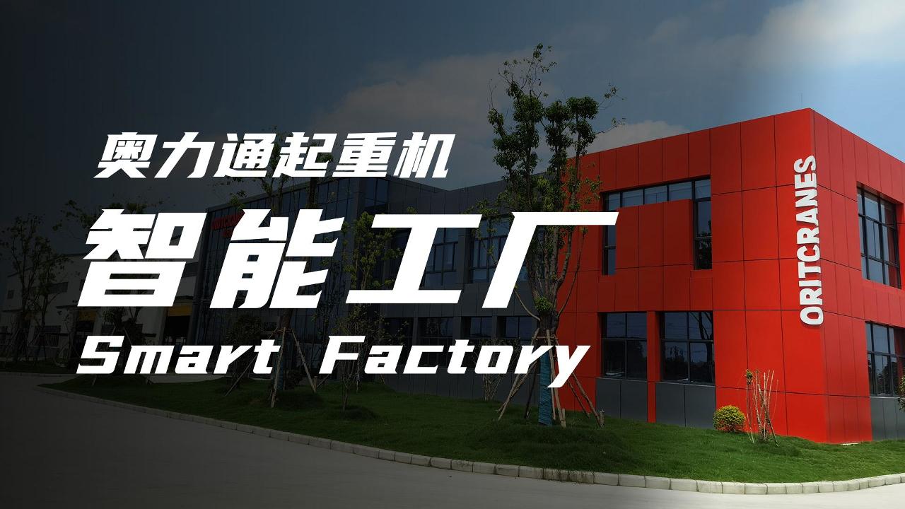 今年會-官方網站智能工廠